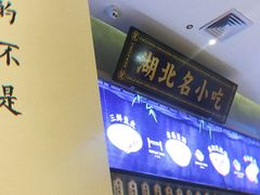 -文叔·湖北名小吃·小龙虾(华强北店)