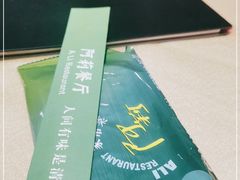 -阿莉餐厅(枣阳路店)