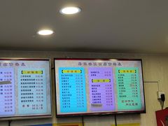 -蒋家桥饺面店(四望亭路店)
