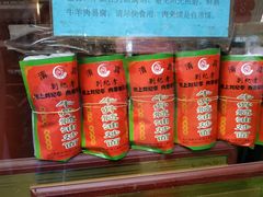 -刘纪孝腊牛羊肉(北广济街店)