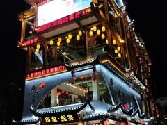 门面-印象鲵宴·张家界地标美食名片(溪布街店)