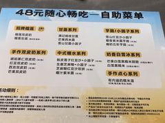 -满记甜品(苏州中心店)