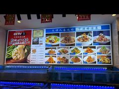 -渔家风味·鲅鱼水饺·央视展播·海鲜天津菜(开发区店)