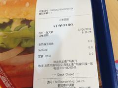 账单-汉堡王(龙德广场店)