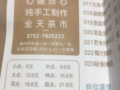 -有心德(隆生店)