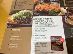 菜单-胜博殿日式炸猪排(西红门店)