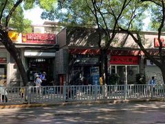 -天泽祥·鼓楼馒头(鼓楼店)