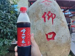 -崂山仰口游览区