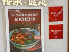 -永丰面馆(汉口路店)