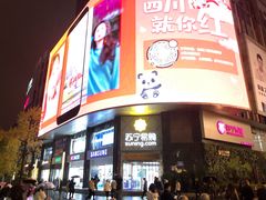 -苏宁易购(成都春熙路店)
