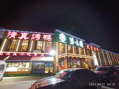 门面-紫光园(马桥店)