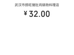 -捞旺猪肚鸡(街道口店)