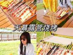 -栖露营camping·天幕烧烤·团建拓展·采摘营地