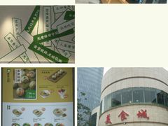 -陈家生煎(世茂双子塔店)