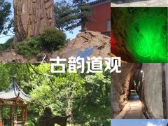 -句容茅山景区