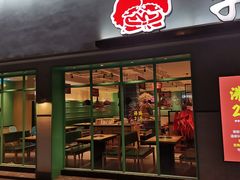 门面-季季红火锅(下罗财大店)