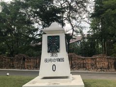 -清迈夜间动物园