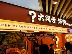-龙湖重庆时代天街