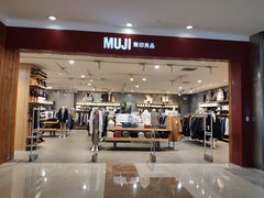 -MUJI无印良品(茂业天地店)