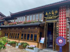 -木王宴语·野生鲜菌火锅(玉河店)