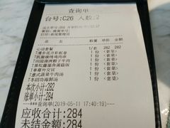 账单-蜜桃花开·中西融合菜E&W(南长街店)