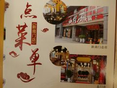 -红鼎坊·老成都火锅(新南门店)