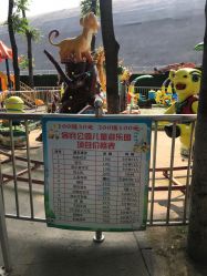 -将府公园儿童游乐场