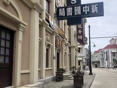 -奔跑吧乐园