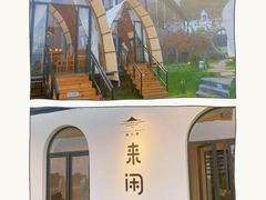-云禾壹海景庄园餐厅