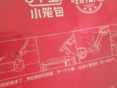 -弄堂小笼包(天津南开大悦城店)