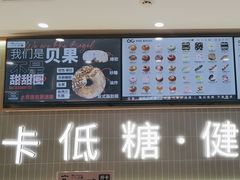 -One Bagel·一个贝果(悠唐店)
