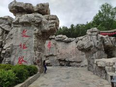 -威海华夏城景区