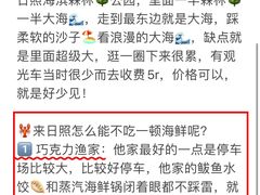 -巧克力渔家.小船海鲜家常菜(万平口店)