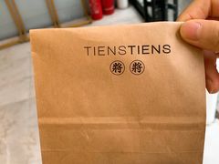 -TIENSTIENS将将(三里屯店)