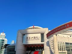 -辽宁大剧院