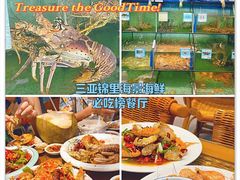 -锦里海景海鲜餐厅.三亚老字号(亚龙湾中心广场店)