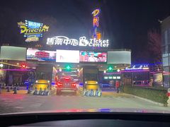 -枫花园汽车电影院(朝阳公园店)
