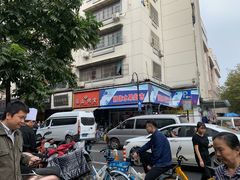 -吴山烤禽 (吴山路店)