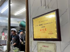 -大姨捞面(新安花园店)