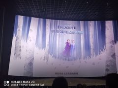 -英皇电影城(英皇集团中心IMAX店)