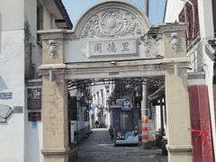 -沈记青团