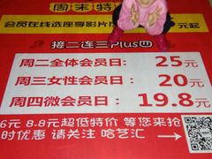-哈艺时尚影城(海珠赤岗店)