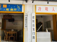 门面-霸王虾·麻辣小龙虾(清水河公园店)