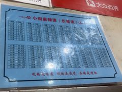 -郭记小街麻辣烫(南小街总店)