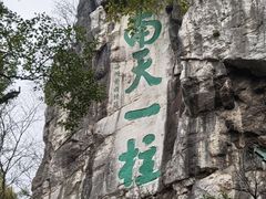 -桂林独秀峰王城景区