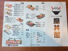 菜单-魔丼屋(日月光店)