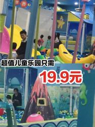 -佳贝爱益智主题儿童乐园(乐尔乐旗舰店)