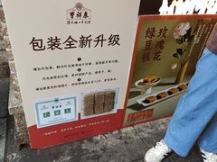 -曹祥泰(解放路店)