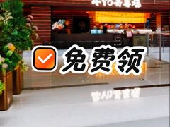 -牛YO寿喜烧和牛火锅自助(三台子万象汇店)