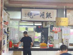 -周震馄饨